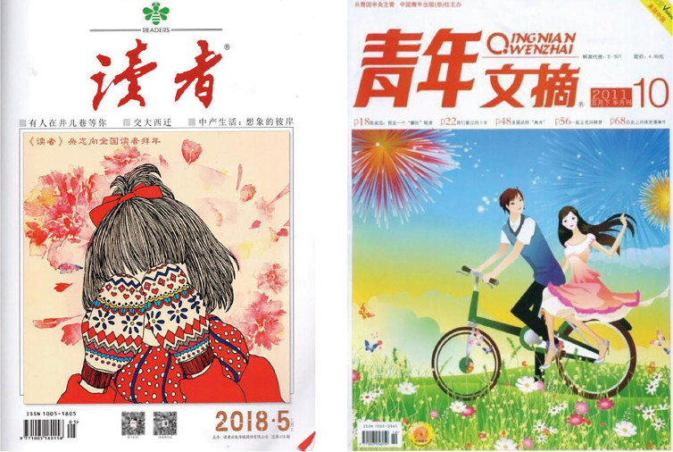 중국의 다이제스트 잡지 「독자」와 「청년 다이제스트」
