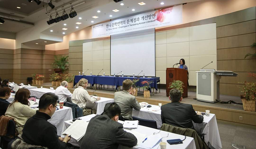 한국문학번역원과 이화여자대학교통번역대학원, BK21+번역전문인재양성사업단이 공동 주최하는 제6회 세계번역가대회(2014)에서 러시아어권 대표로 발제하는 모습이다.