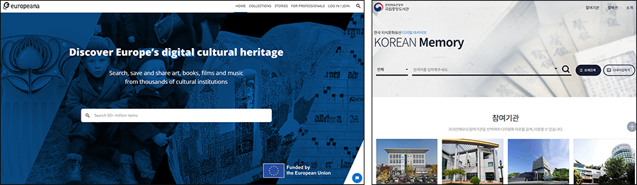 ‘유로피아나’와 ‘코리안 메모리’ 홈페이지 화면