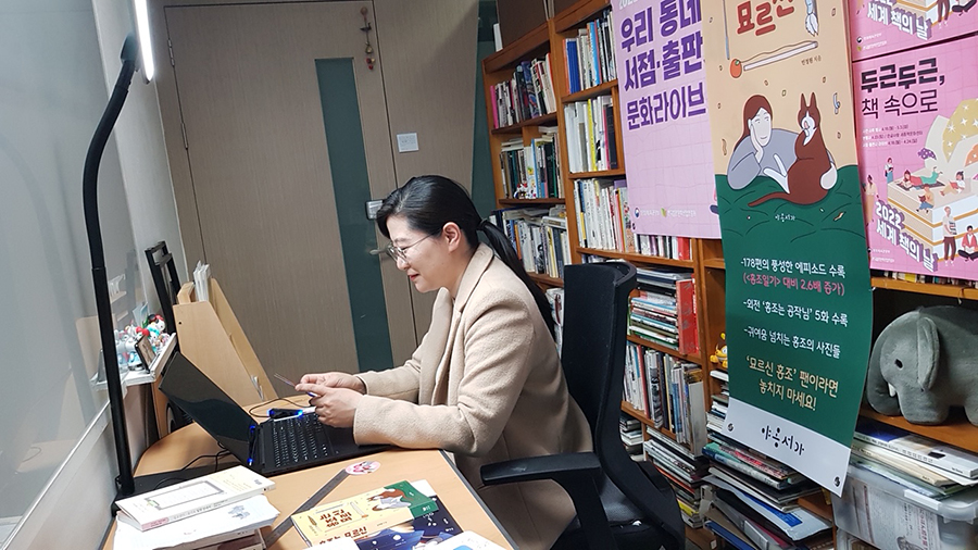 2022년 4월 출판지식창업보육센터 야옹서가 사무실에서 개최한 ‘세계 책의 날’ 문화라이브