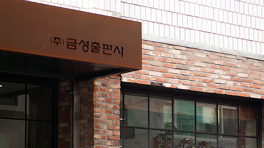 서울 공덕동 소재의 본사 건물 입구. 종종 카페로 오해한 분들이 들어오기도 한다.
