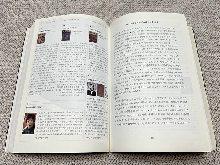『박완서朴婉緖 - 1931년~2011년』: 구술 내용과 주석, 팁, 사진을 한눈에 볼 수 있도록 ‘신문’ 형식을 도입했다.