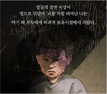 『돌이킬 수 없는 약속』의 카드뉴스 첫 장