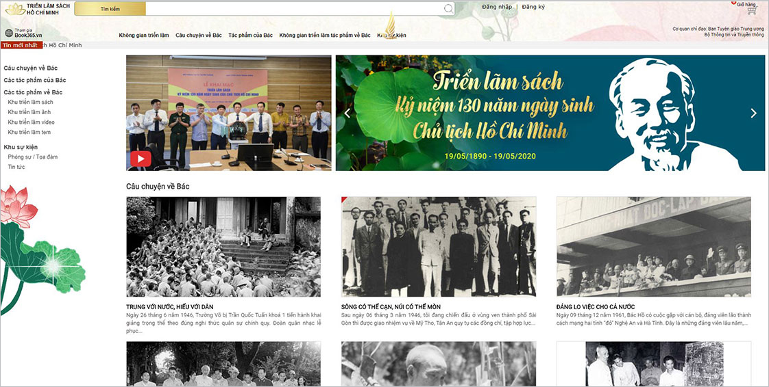 호치민 주석 탄생 130주년 기념 도서전시회 홈페이지, 출처: 정통부 홈페이지