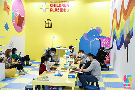 Children Plus 프로그램, 출처: CCBF 홈페이지