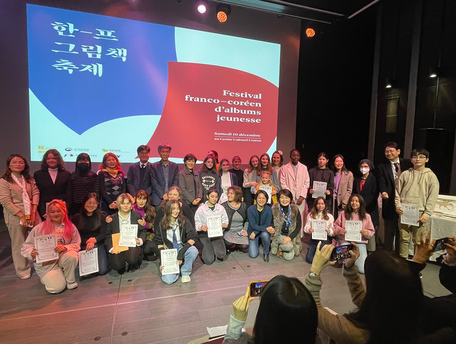 2022년 한국-프랑스 그림책 축제