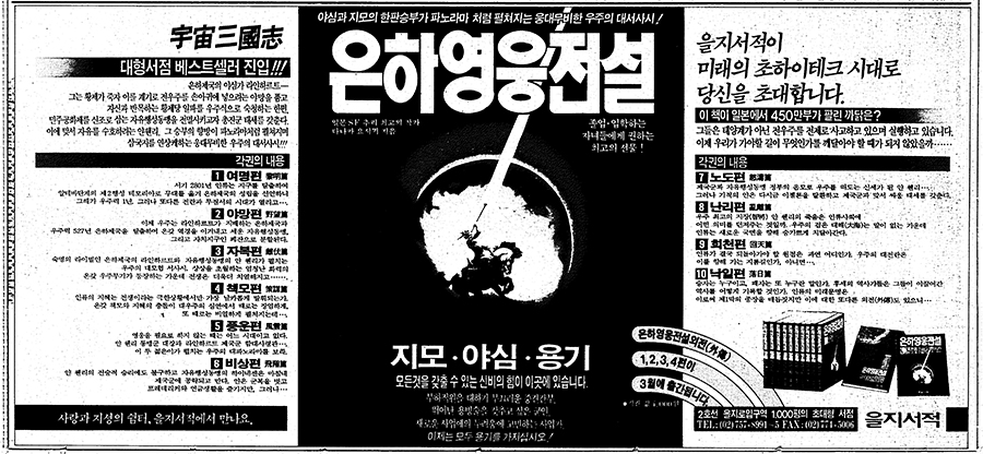 1992년 2월 23일 <조선일보> 13면 광고 이미지