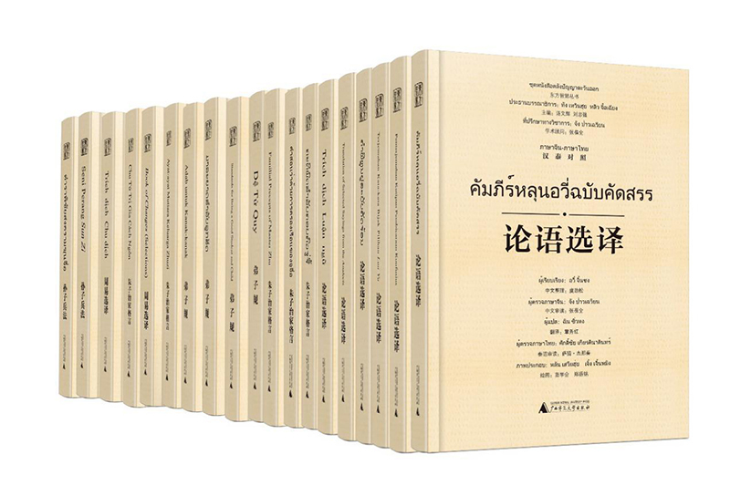[사진2] 경전중국국제출판공정의 지원으로 번역, 출판된 말레이시아어판 『동방의 지혜』 시리즈